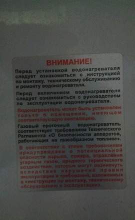 Газовая колонка/проточный водонагреватель Edisson