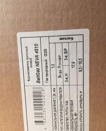 Газовый проточный нагреватель Neva-4510