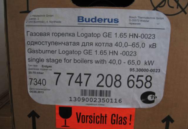 Газовая горелка Buderus для котла 65 кВт