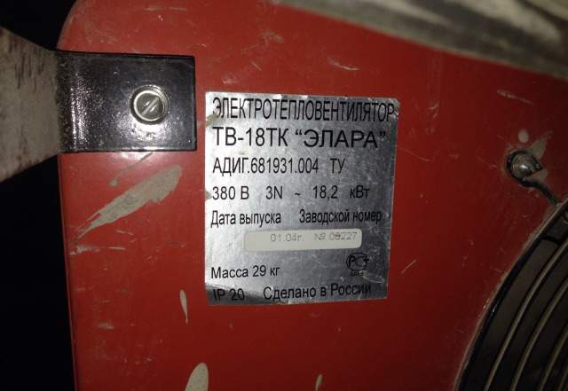 Тепловая электро пушка 18квт