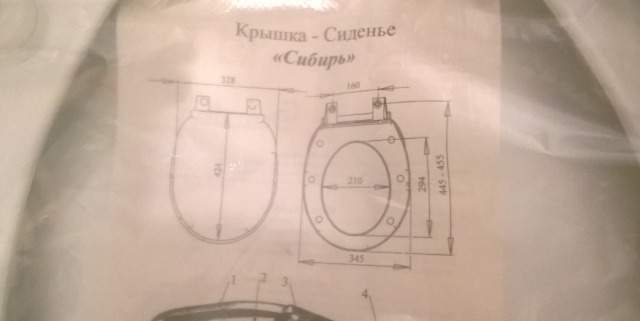 Крышка-сиденье
