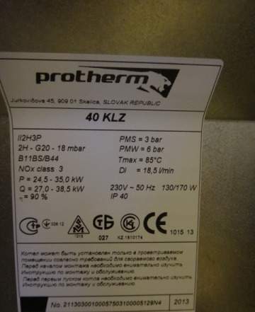 Напольный двухконтурный газовый котел Protherm 40