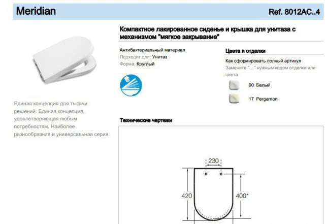 Roca meridian-n compact (8012AC004)