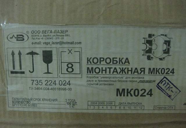 Коробка монтажная мк-24 D65