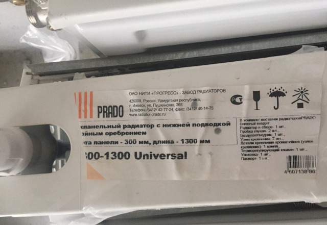 Радиаторы отопления Prado Universal 300-1300