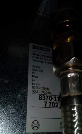 Газовая колонка Bosch WR13-2