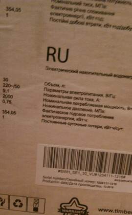 Водонагреватель.30литров