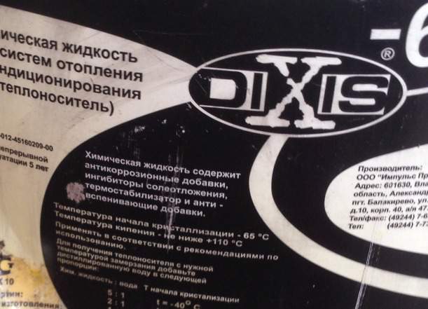 Теплоноситель Dixis