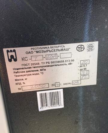 Котел Мозырь кс-Т-20А 20 кВт