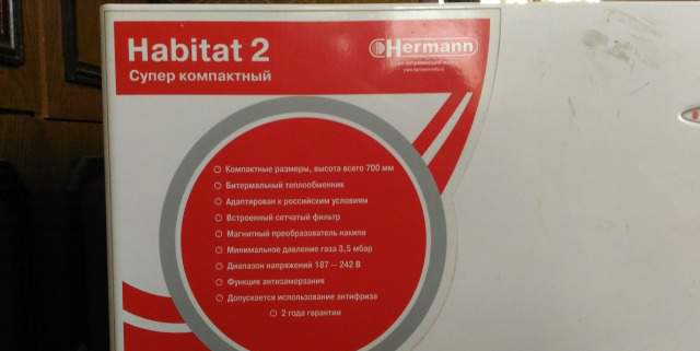 Газовый котел habitat 2