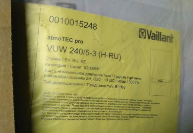 Настенный газовый котел vaillant VUW 240/5-3 atmoT