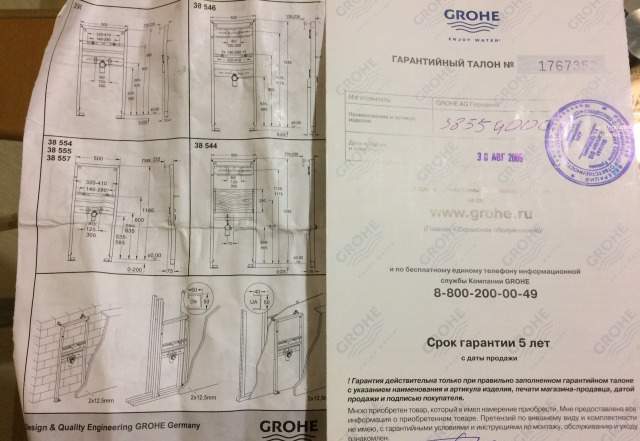 Инсталляция Grohe для подвесной раковины