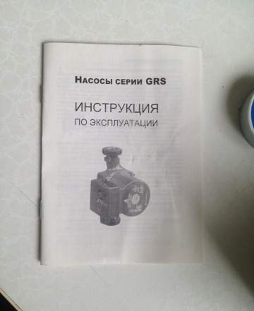 Циркуляционный насос lema GRS 32/8 RED новые