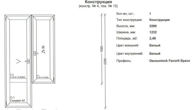 Новое балконное окно, Deceuninck Фаворит Space