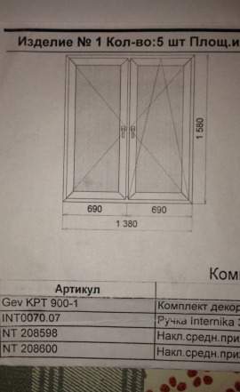 2 новых пластиковых окна в упаковке