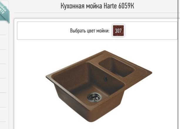 Каменная мойка Harte