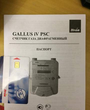  газовый счётчик gallus iV PSC