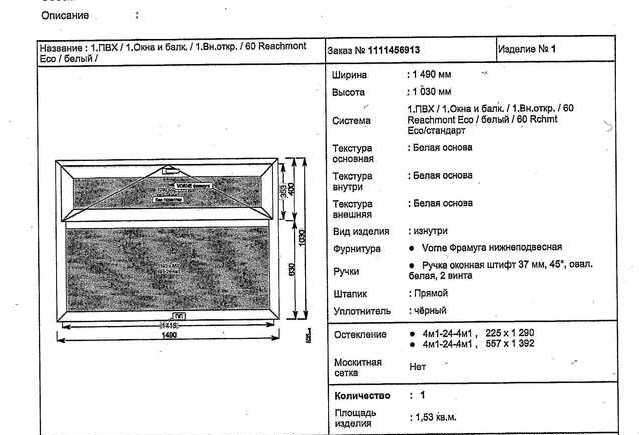 Окна пвх готовые, новые в упаковке с фурн