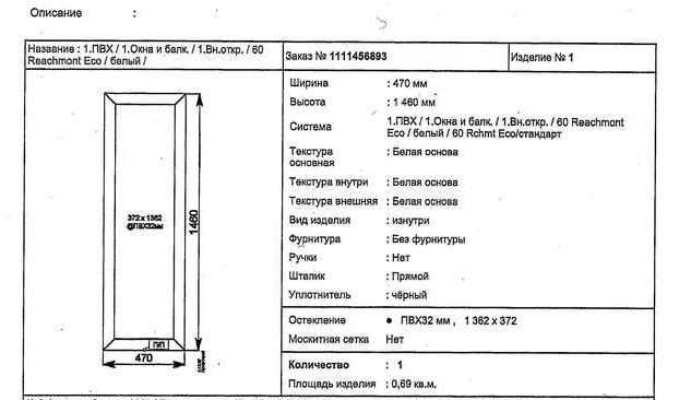 Окна пвх готовые, новые в упаковке с фурн