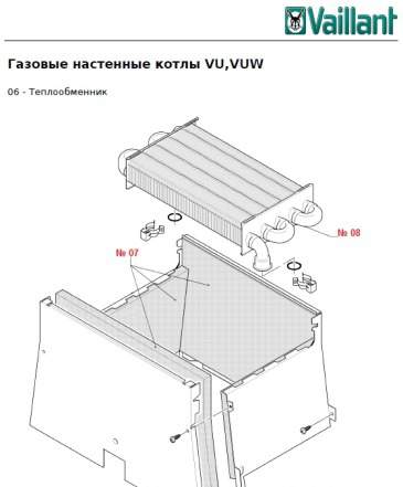 Запчасти для котлов Vaillant (Вайлант)