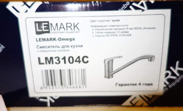 Смеситель Lemark Омега LM3104C. Новый