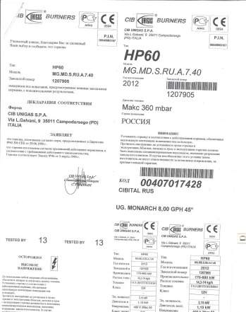 Горелка cib unigas HP60 ГАЗ - диз