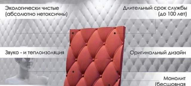 Стеновые или потолочные 3D панели