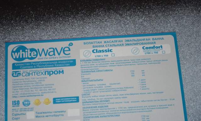 Новая ванна white wave Classic 170х75