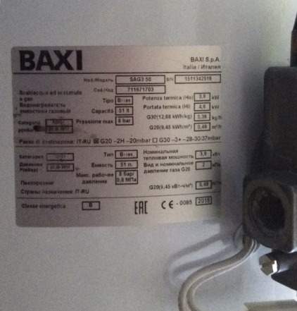 Газовый бойлер Baxi SAG3 50