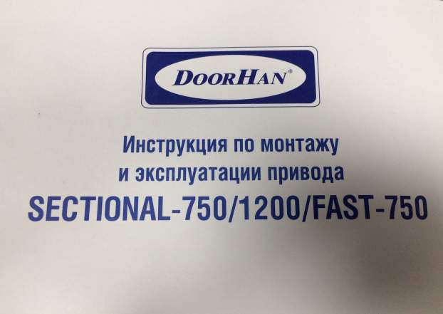 Гаражный ролет