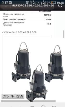 Фекальный дренажный насос Grundfos