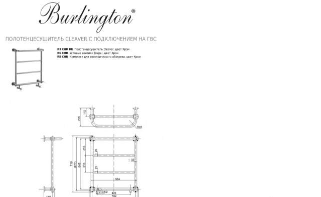 Полотенцесушитель burlington cleaver Р3 CHR хром