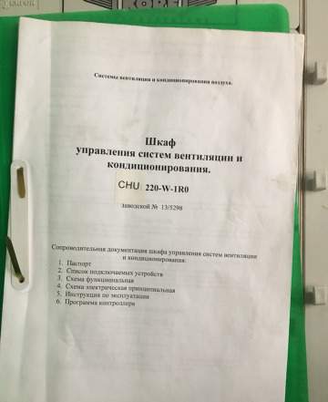 Шкаф управления вентиляции korf
