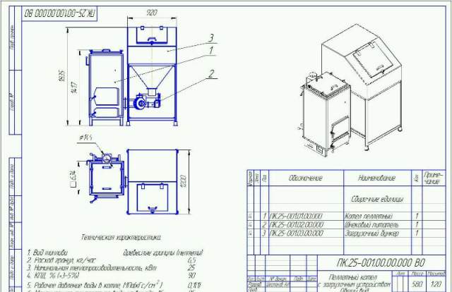 Пеллетный котел 25 кВт (чертежи)