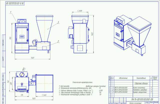 Пеллетный котел 15 кВт (чертежи)