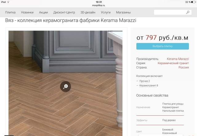 Плитка Керама Мараци коллекция Вяз 18 шт 9,9*40,2c