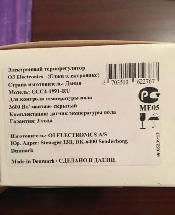 Электронный терморегулятор для тёплого пола