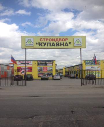 Линолеум,ламинат,ковролин