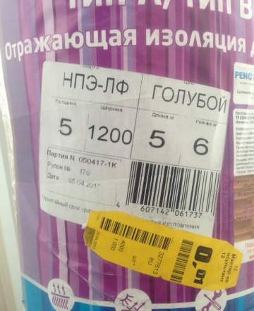 Penoterm Порилекс нпэ лф тип А