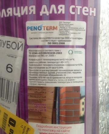 Penoterm Порилекс нпэ лф тип А