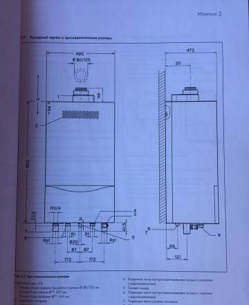 Газовый настенный кател Vaillant VU OE 656-7