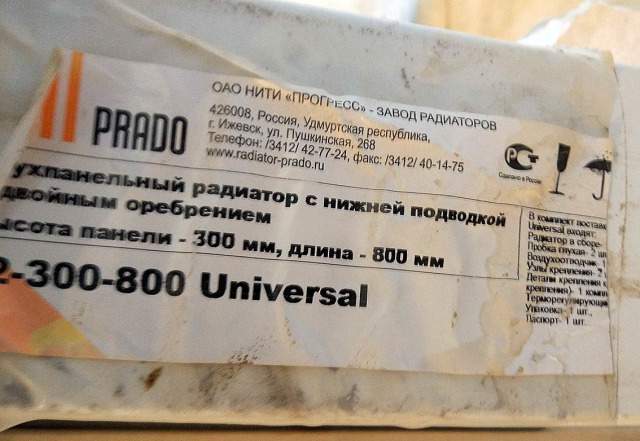 Радиаторные батареи Prado Universal