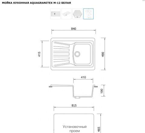 Мойка кухонная AquaGranitEx M-12 белая