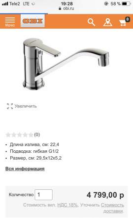 Смеситель Vidima Uno BA241AA