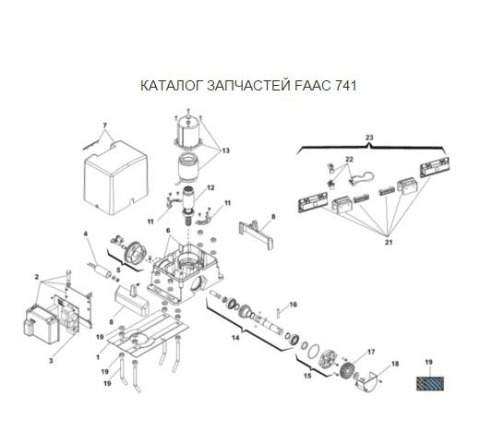 Привод Faac 741 откатных ворот