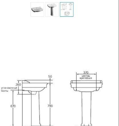 Раковина с пьедисталом Ideal Standard Reflections