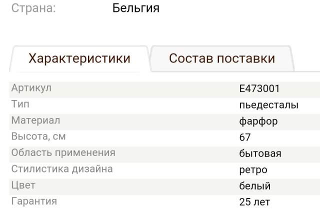 Раковина с пьедисталом Ideal Standard Reflections