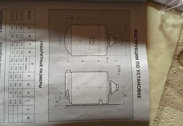 Бойлер газовый Ariston SGA 50 настенный