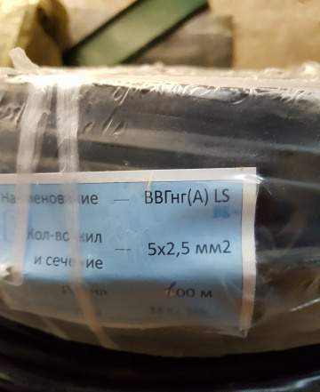 Провод ввг-нг 5*2,5