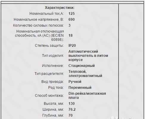 Выключатель автоматический ABB Sace TMax T1B 160